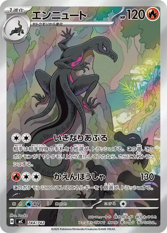 Salazzle