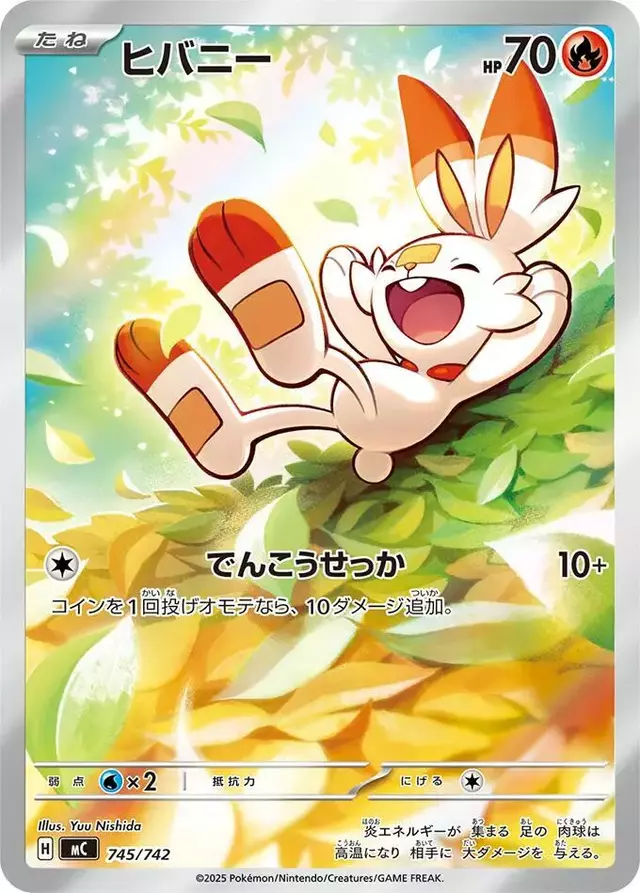 Scorbunny