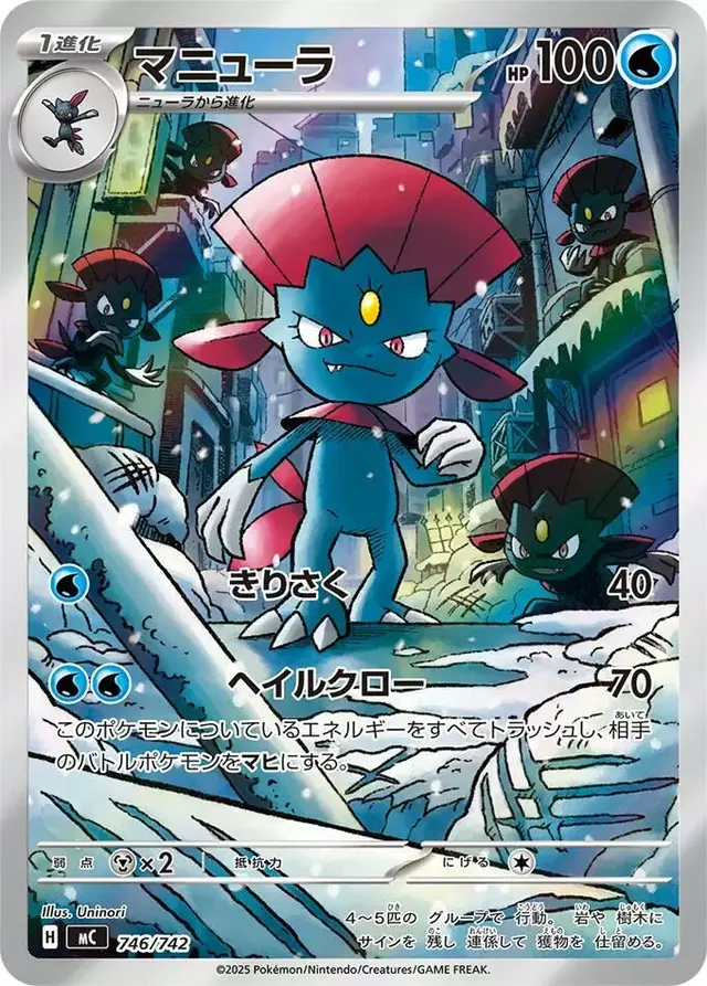 Weavile
