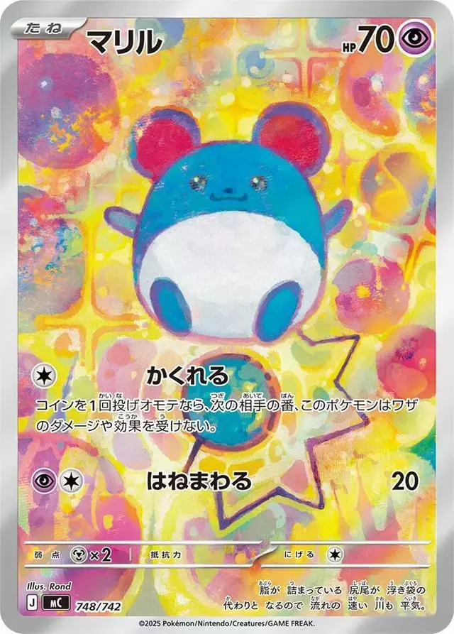 Marill
