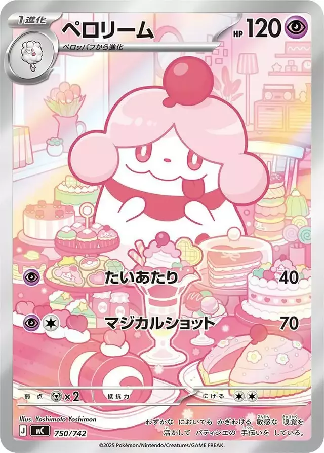 Slurpuff