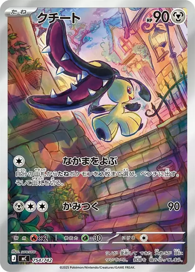 Mawile