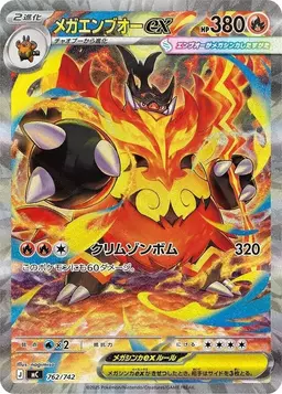 Mega Emboar ex #762 - Pokemon Japanese Start Deck 100 Battle Collection