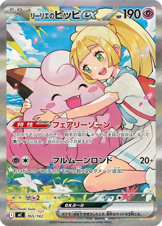 Lillie's Clefairy ex