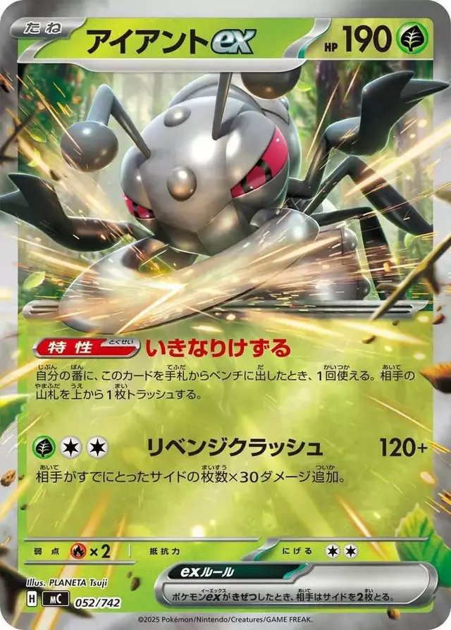 Durant ex [Mirror Holo] - Pokemon Japanese Promo #52