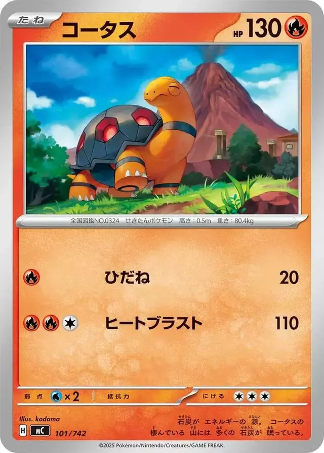 Torkoal - Pokemon Japanese Start Deck 100 Battle Collection #101