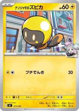 Iono's Tadbulb - Pokemon Japanese Start Deck 100 Battle Collection