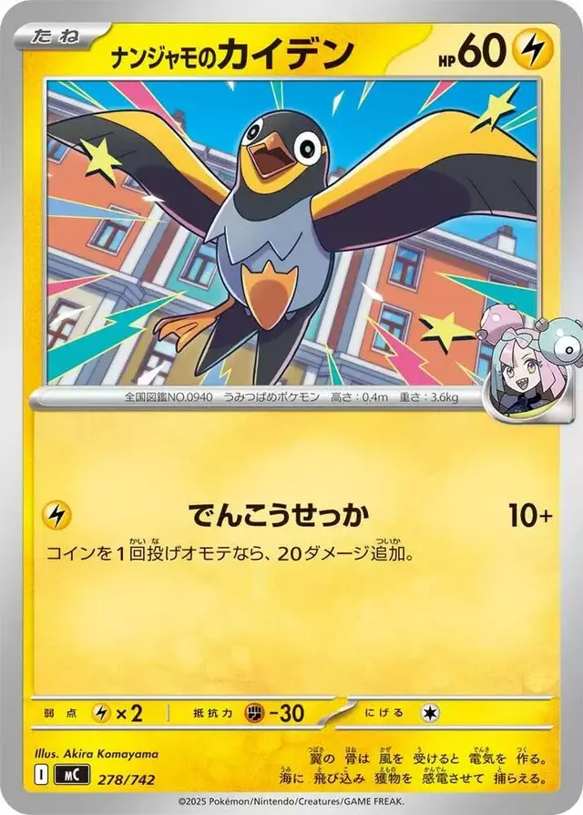 Iono's Wattrel - Pokemon Japanese Start Deck 100 Battle Collection #278