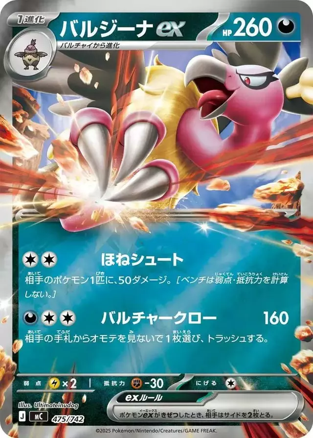 Mandibuzz ex [Mirror Holo]