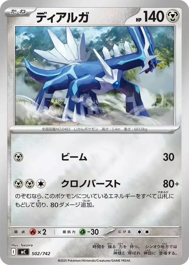 Dialga [Mirror Holo]