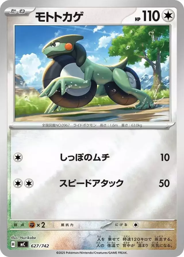 Cyclizar [Mirror Holo]