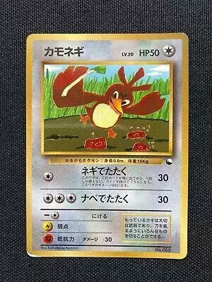 Farfetch'd [Spectra]