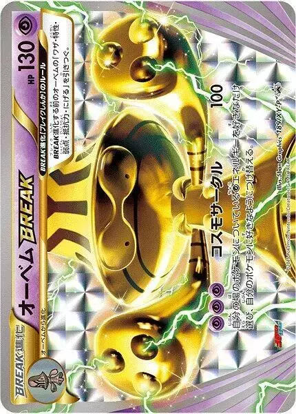 Beheeyem BREAK/XY-P