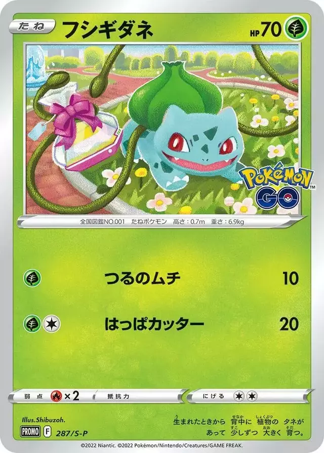 Bulbasaur/S-P - Pokemon Japanese Sword & Shield Promos #287