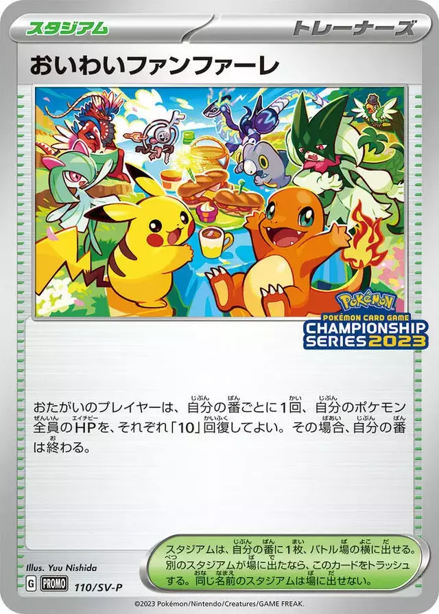 Celebration Fanfare/SV-P - Pokemon Japanese SV-P Promos #110
