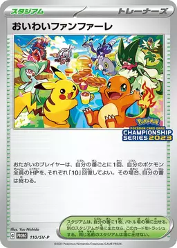 Celebration Fanfare/SV-P #110 - Pokemon Japanese SV-P Promos