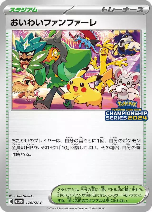 Celebration Fanfare/SV-P - Pokemon Japanese SV-P Promos #174