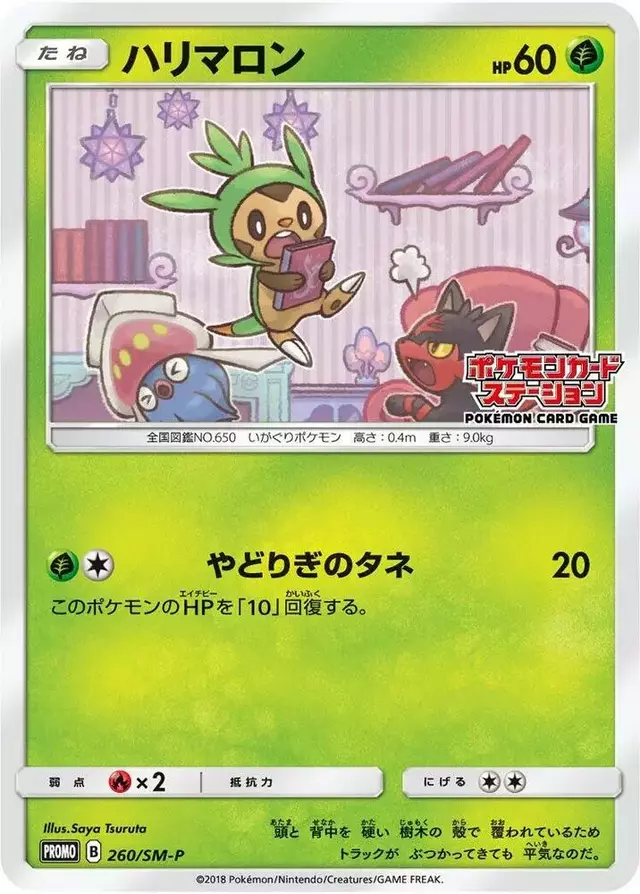 Chespin/SM-P - Pokemon Japanese Sun & Moon Promos #260
