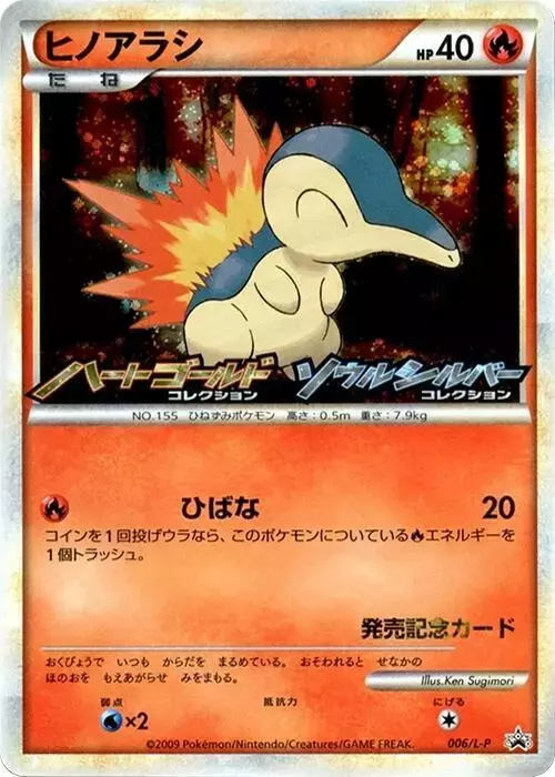 Cyndaquil/L-P - Pokemon Japanese Promo #6