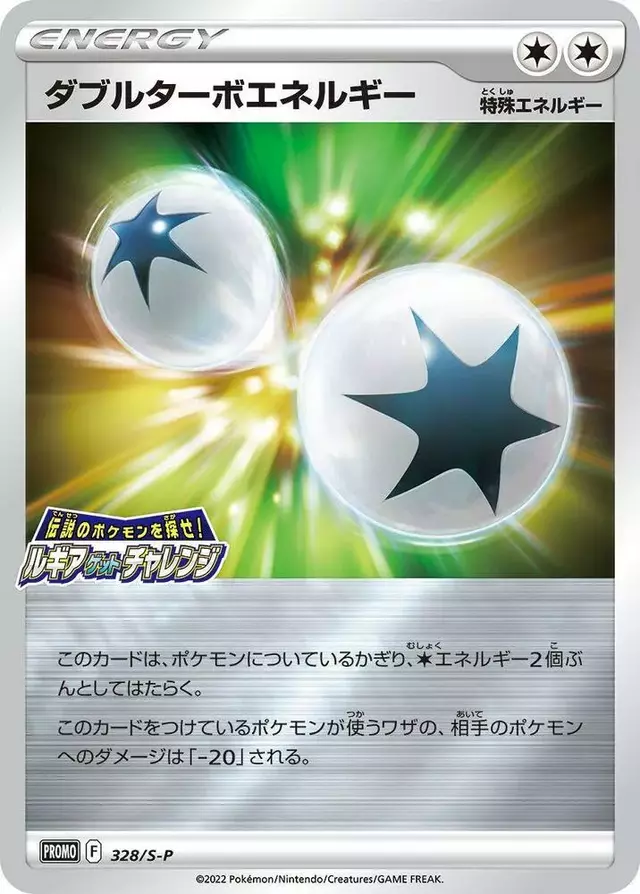 Double Turbo Energy/S-P - Pokemon Japanese Sword & Shield Promos #328
