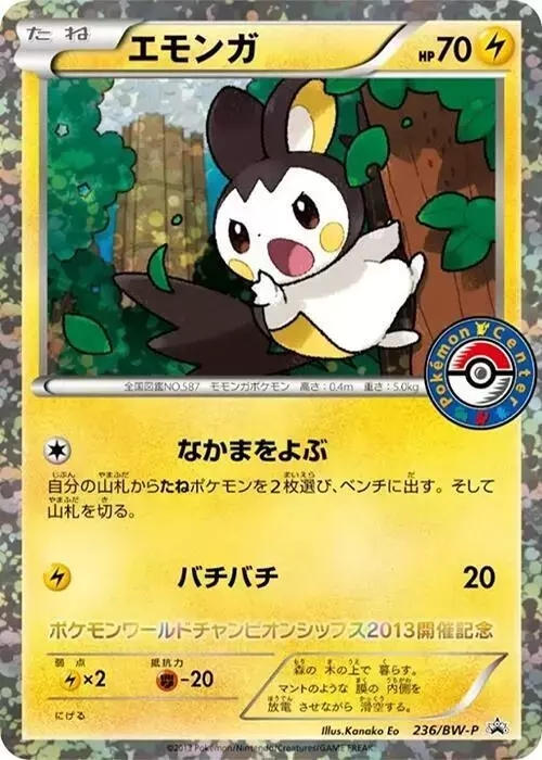 Emolga/BW-P - Pokemon Japanese Promo #236