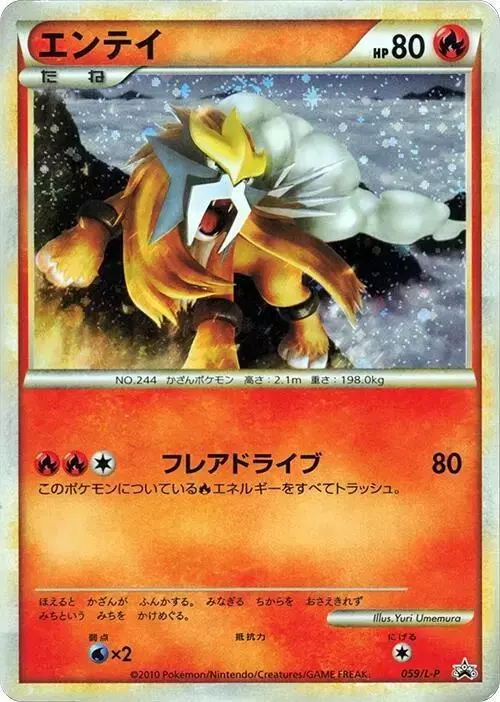 Entei/L-P - Pokemon Japanese Promo #59