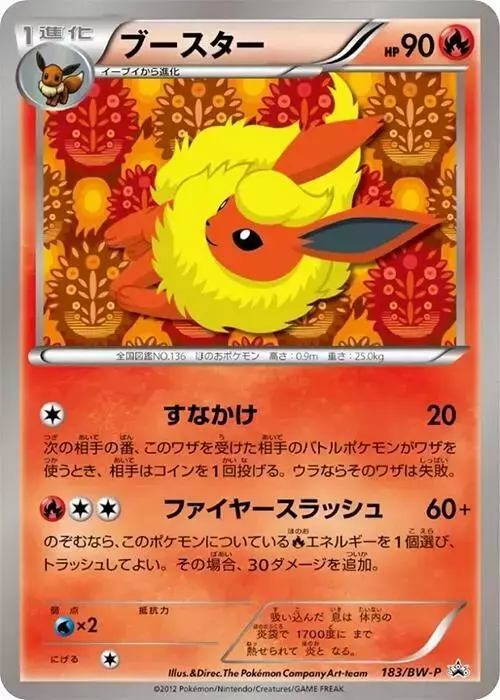 Flareon/BW-P - Pokemon Japanese Promo #183