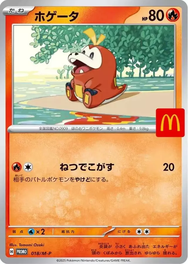 Fuecoco/M-P - Pokemon Japanese Promo #18
