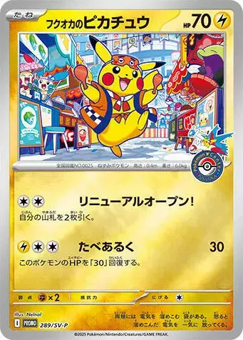Fukuoka's Pikachu/SV-P - Pokemon Japanese SV-P Promos #289
