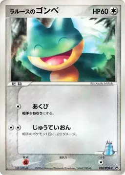 LaRousse's Munchlax/PCG-P - Pokemon Japanese Promo