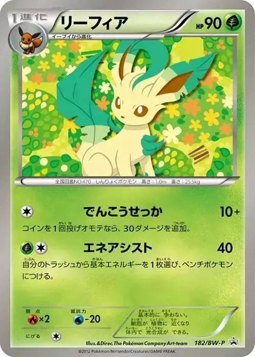 Leafeon/BW-P - Pokemon Japanese Promo #182