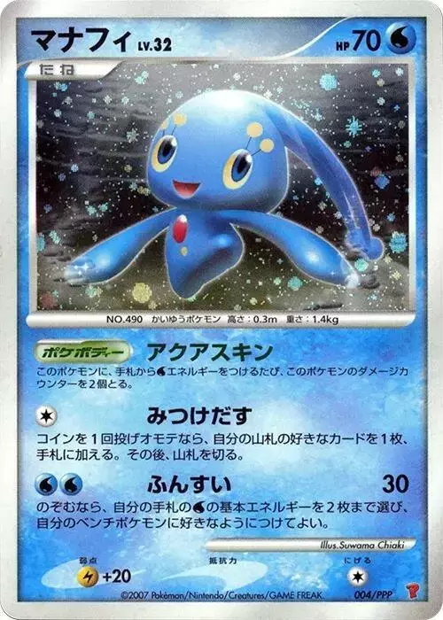 Manaphy/PPP - Pokemon Japanese Promo #4