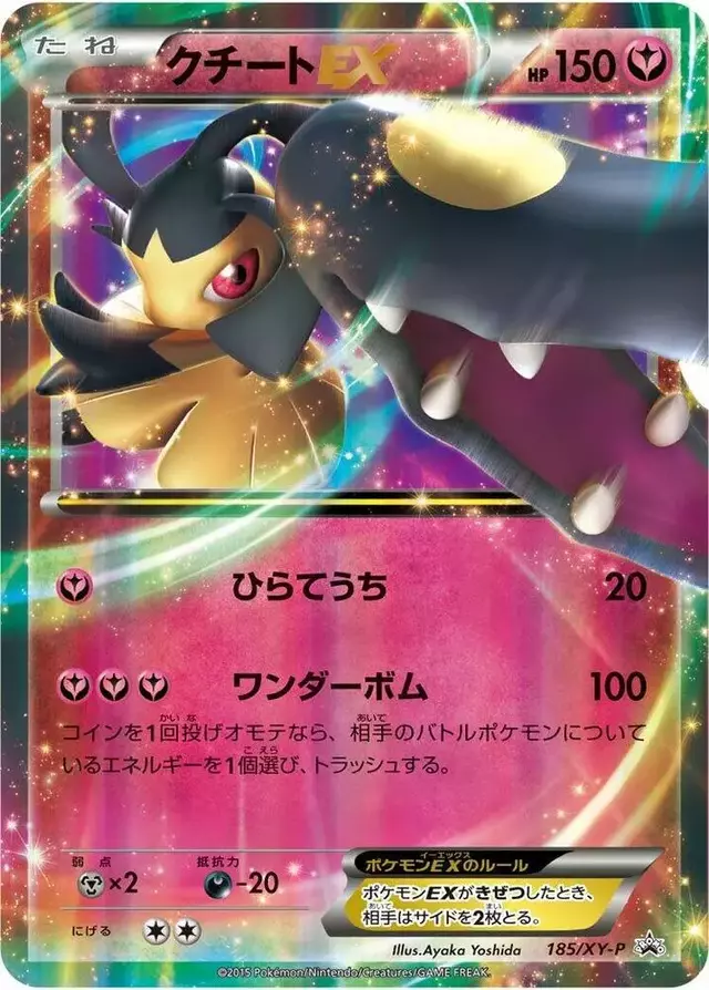Mawile EX/XY-P - Pokemon Japanese XY Promos #185