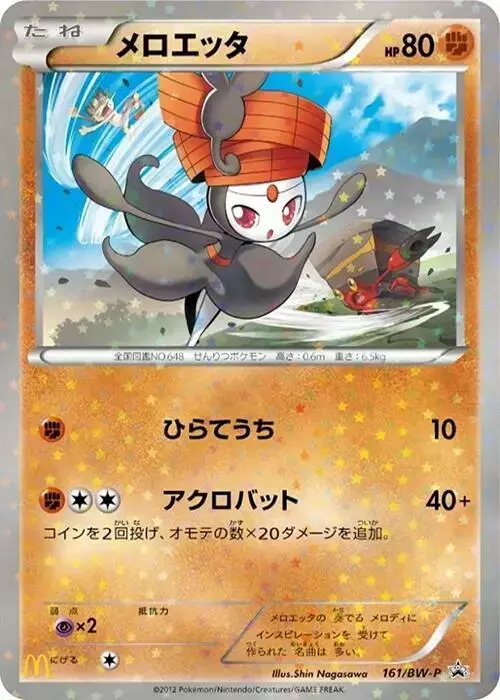 Meloetta/BW-P - Pokemon Japanese Promo #161