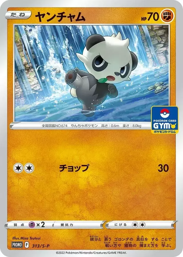 Pancham/S-P - Pokemon Japanese Sword & Shield Promos #313