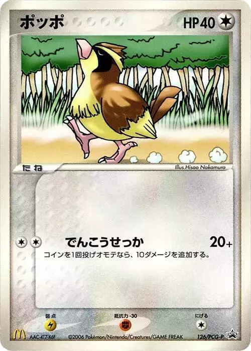 Pidgey/PCG-P - Pokemon Japanese Promo #126