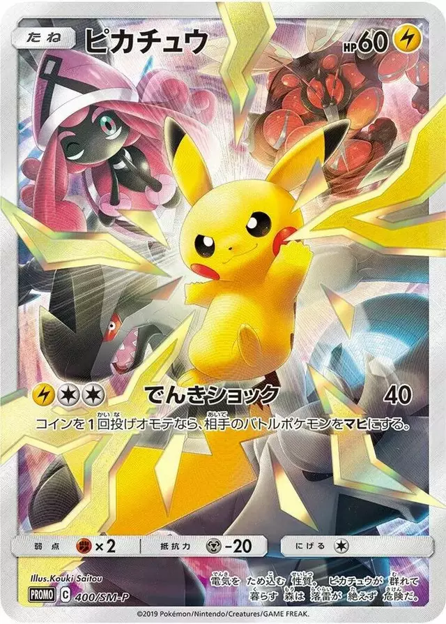 Pikachu/SM-P - Pokemon Japanese Sun & Moon Promos #400