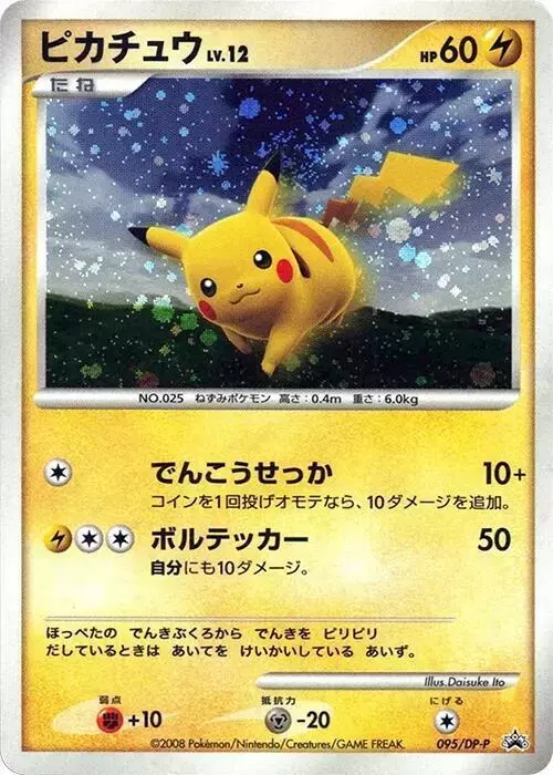 Pikachu/DP-P - Pokemon Japanese Promo #95
