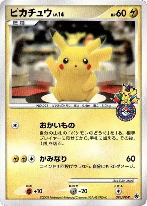 Pikachu/DP-P - Pokemon Japanese Promo #98
