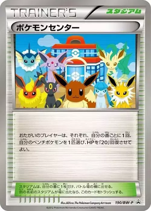 Pokemon Center/BW-P - Pokemon Japanese Promo #190