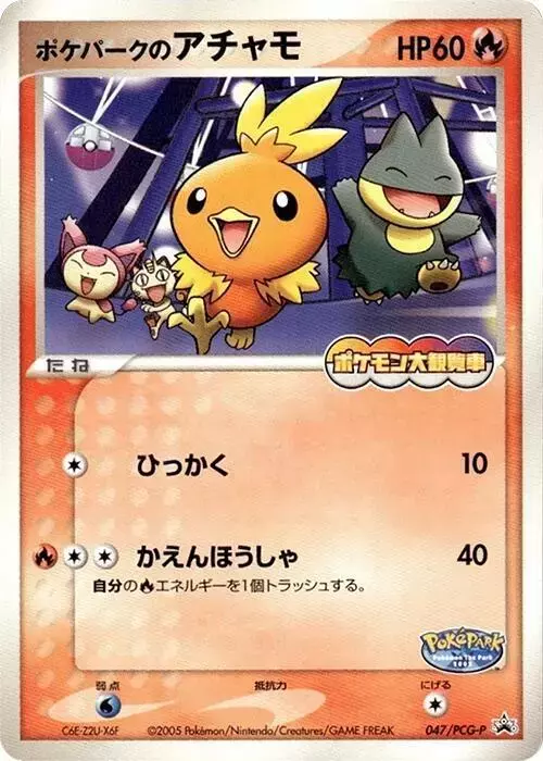 Pokepark's Torchic/PCG-P - Pokemon Japanese Promo #47