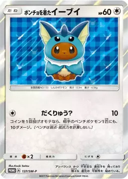 Poncho-Wearing Eevee/SM-P - Pokemon Japanese Sun & Moon Promos
