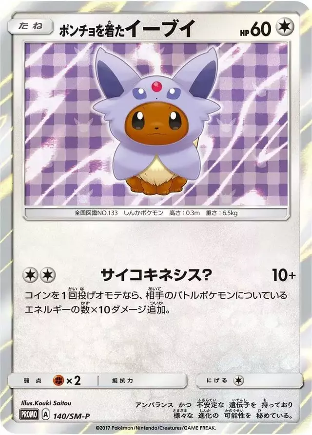 Poncho-Wearing Eevee/SM-P - Pokemon Japanese Sun & Moon Promos #140