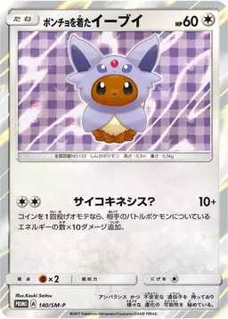 Poncho-Wearing Eevee/SM-P #140 - Pokemon Japanese Sun & Moon Promos