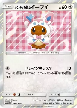 Poncho-Wearing Eevee/SM-P #144 - Pokemon Japanese Sun & Moon Promos