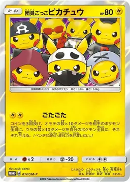 Pretend Grunt Pikachu/SM-P #14 - Pokemon Japanese Sun & Moon Promos