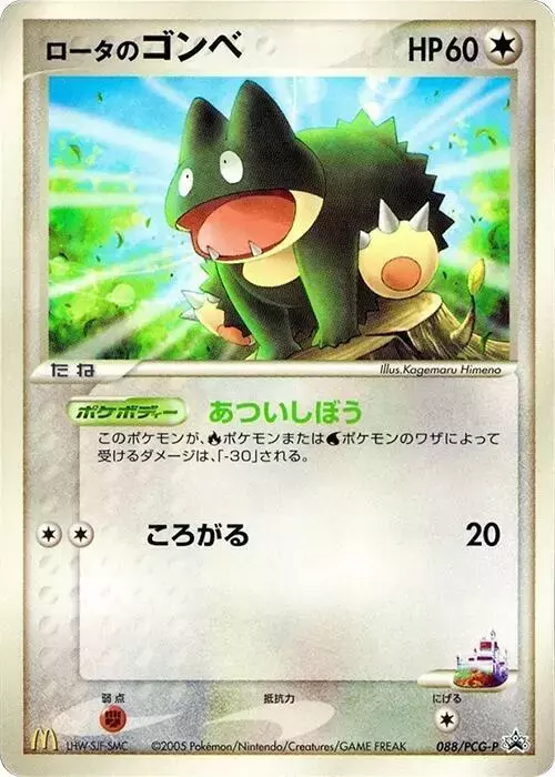 Rota's Munchlax/PCG-P - Pokemon Japanese Promo #88