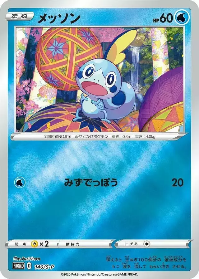 Sobble/S-P - Pokemon Japanese Sword & Shield Promos #146