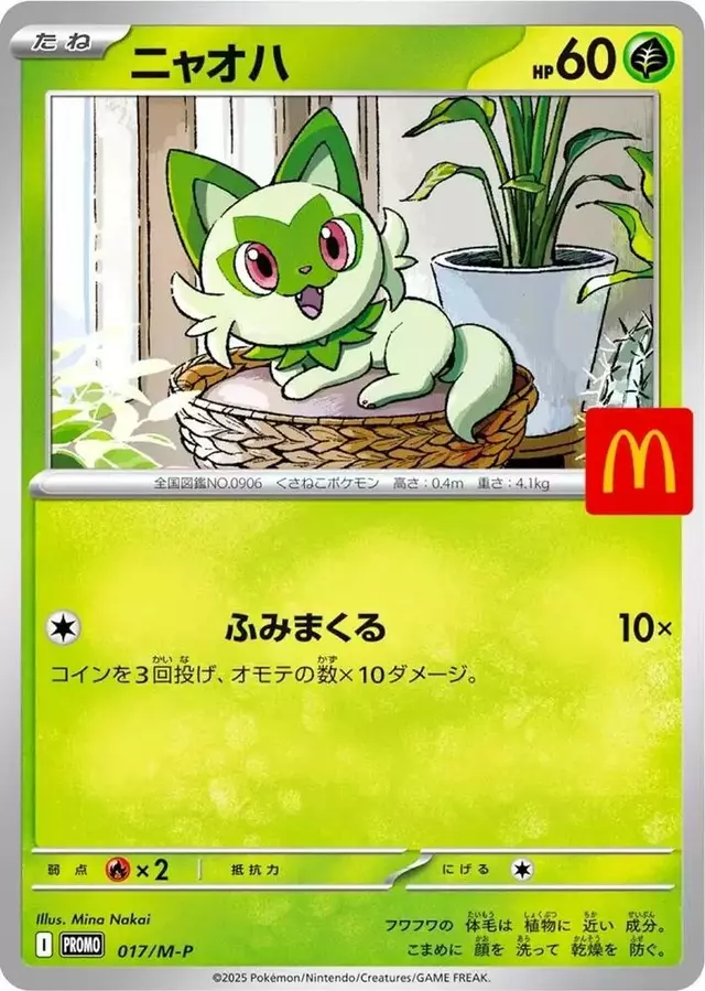 Sprigatito/M-P - Pokemon Japanese Promo #17