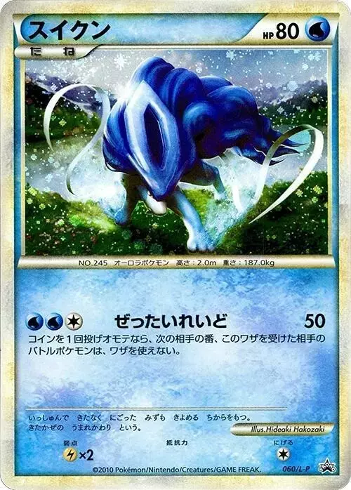 Suicune/L-P - Pokemon Japanese Promo #60